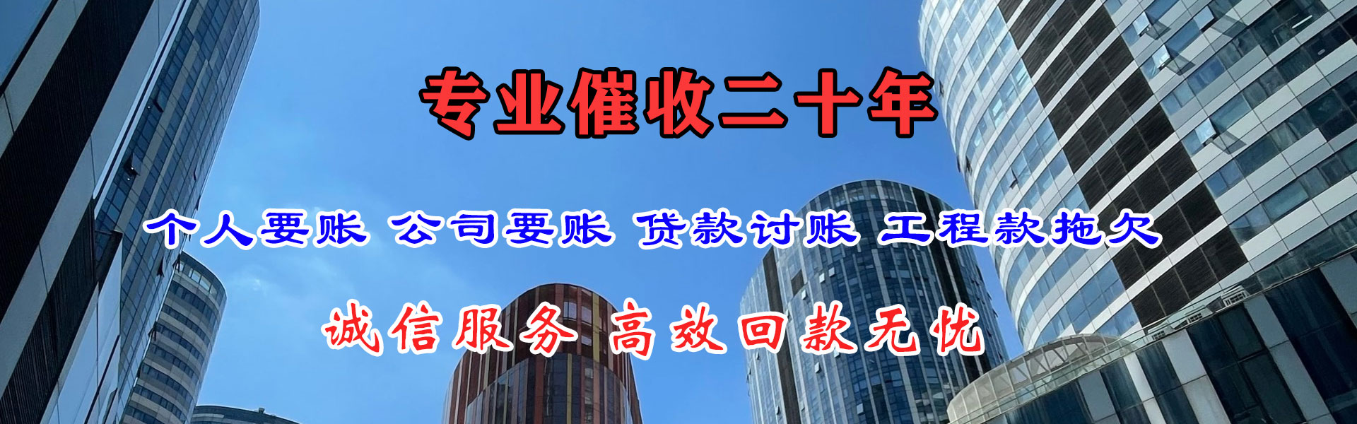 武夷山要债公司